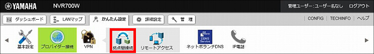 図 IPIPの設定2